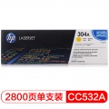 惠普（HP）Color LaserJet CC532A黄色硒鼓 304A（适用Color LaserJet CP2025 2320）