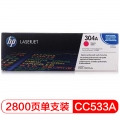 惠普（HP）Color LaserJet CC533A 红色硒鼓 304A（适用CP2025 2320系列）