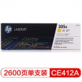 惠普(HP) CE412A 黄色硒鼓 305A （适用M351a/M451dn/M451nw/M375nw/M475dn）