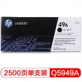 惠普（HP）LaserJet Q5949A黑色硒鼓 49A(适用LaserJet 1160 3390 1320 3392)