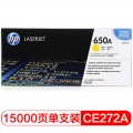 惠普（HP） CE272A 650A 黄色原装 LaserJet 硒鼓 (适用LaserJet CP5520)
