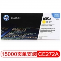 惠普（HP） CE272A 650A 黄色原装 LaserJet 硒鼓 (适用LaserJet CP5520)