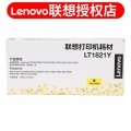 联想LT1821 原装粉盒适用于CS1821/1831/CM7120W/7110W LT1821Y黄色 （约1000页）