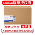 联想（Lenovo）LT4639S1墨盒联想打印机墨粉联想打印机墨盒墨粉盒 LD4639硒鼓（约30000页）