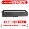 联想LT100/LD100原装粉盒 原装硒鼓使用M100/L100/M102/M101打印机 LT100墨粉（约1500页）