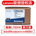联想（lenovo）LT231原装黑色彩色粉仓墨粉盒墨盒 适用CS2310N/CS3310DN打印机 LT231K黑色墨粉盒