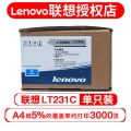 联想（lenovo）LT231原装黑色彩色粉仓墨粉盒墨盒 适用CS2310N/CS3310DN打印机 LT231C青色墨粉盒