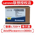 联想（lenovo）LT231原装黑色彩色粉仓墨粉盒墨盒 适用CS2310N/CS3310DN打印机 LT231Y黄色墨粉盒