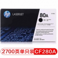 惠普（HP）CF280A/80a原装黑色硒鼓 适用hp M401A/M401N/M401DN/M425DN/M425DW打印机硒鼓