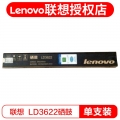 联想（Lenovo） LT3622H高容墨盒/适用联想M9522/M9525复印机使用 LD3622硒鼓