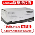 联想 4636硒鼓/墨粉盒 适用（联想LJ3600D LJ3650DN M7900DNF打印机使用） LT4636墨粉盒 联想打印机耗材