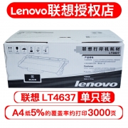 联想（Lenovo）LT/LD4637原装硒鼓 碳粉墨粉盒适用联想 LJ3700D/3800DN LT4637黑色墨粉盒 墨盒 碳粉盒
