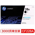 惠普（HP）CF228A/28a原装黑色硒鼓 适用hp M403d/M403dn/M427dw/M403dw/M427fdn/M427fdw/M403n打印机硒鼓