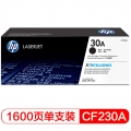 惠普（HP）CF230A/30a原装黑色硒鼓 适用hp 227fdw/227sdn/203dn/203d/203dw/203dw/227fdn 打印机硒鼓