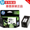 惠普（HP） HP惠普905 909系列墨盒 适用机器6960 6970 6950 HP905XL黑色墨盒/约825页