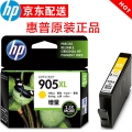 惠普（HP） HP惠普905 909系列墨盒 适用机器6960 6970 6950 HP905XL黄色墨盒/约825页