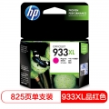 惠普（HP）932/933原装墨盒 适用hp 7110/7510/7612/7610打印机 933XL大容量品红色墨盒