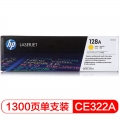 惠普（HP）CE322A 黄色硒鼓 128A(适用CM1415fn/fnw CP1525n)