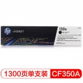 惠普（HP） LaserJet CF350A 130A 黑色硒鼓 （适用于LaserJet M176n/ M177fw）