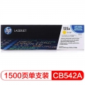 惠普（HP）LaserJet CB542A黄色硒鼓 125A（适用CP1215 1515n 1518ni CM1312/1312nfi MFP）