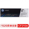 惠普(HP) CF210A 黑色硒鼓 131A （适用LaserJet M251n/M276fn/M276fnw）