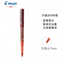 日本百乐（PILOT）BX-V7直液式走珠笔中性水笔针管笔0.7mm签字笔 大容量墨囊 红色