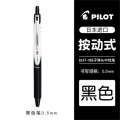 日本（PILOT）百乐中性笔BLRT-VB5按动Vball威宝走珠笔学生0.5考试专用黑水笔笔芯 黑色