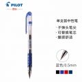 日本百乐（PILOT）BL-WG-5简约中性笔 0.5mm子弹头啫喱笔签字笔滑力笔水笔 蓝色