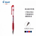 日本百乐（PILOT）BL-WG-5简约中性笔 0.5mm子弹头啫喱笔签字笔滑力笔水笔 红色