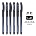晨光AGP63201中性笔财务记账细笔签字笔0.38mm黑水晶系列学生水笔黑笔红笔蓝 6支黑笔