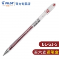 日本百乐（PILOT）BL-G1-5中性笔学生用大容量考试用子弹头啫喱水笔办公签字笔黑红蓝0.5mm 红色【单支散装】