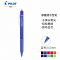 日本百乐（PILOT）LFBK-23EF 按动可擦中性笔 0.5mm子弹头摩磨擦签字笔 绘图草稿可擦水笔 蓝色