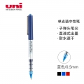 日本三菱UB-150中性笔直液式走珠笔签字笔 0.5mm耐水考试财务用笔 蓝色