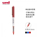 日本三菱UB-150中性笔直液式走珠笔签字笔 0.5mm耐水考试财务用笔 红色