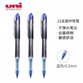 日本三菱走珠笔0.5mm太空抗压签字笔学生考试水笔UB-205蓝色 12支装