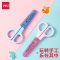 得力（deli）6021剪刀学生儿童用美术美工剪刀安全手工DIY工具卡通学习用品裁剪剪纸用品 蓝色