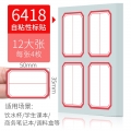 得力（deli）  6418粘性标签标贴 不干胶纸 贴纸 空白标签纸 标签贴 口取纸 姓名贴每张4枚 共12张35*50mm
