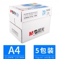 晨光a4纸70g白纸单包一包500张整箱5包一箱a4打印纸木浆A4纸纸品打印机纸办公 5包一箱【蓝晨光70g】【2500张】