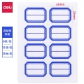 得力（deli）7190不干胶标签纸小标签贴口取纸 标价贴价格签贴纸图书分类