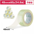 得力(deli)30203高品质高透明封箱胶带打包胶带 48mm*60y*50um(54.9m/卷) 6卷/筒 办公用品