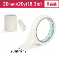 得力(deli) 30667美纹纸胶带/装修遮蔽带/无痕纸/贴膜 20mm*20y*145um 6卷装