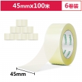 得力(deli)33008高品质透明封箱胶带/打包胶带 45mm*100m*50um 6卷/筒 办公用品