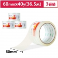 得力(deli)33074高品质高透明封箱胶带打包胶带 60mm*40y*50um(36.5m/卷) 3卷装 办公用品