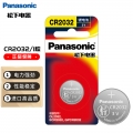 松下（Panasonic）CR2032进口纽扣电池3V适用手表电脑主板汽车钥匙遥控器电子秤CR2032 一粒
