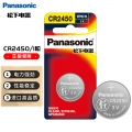 松下（Panasonic）CR2450纽扣电池 3V 适用部分宝马汽车1/3/5/7系钥匙遥控器电池 原装进口1粒精装