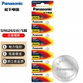 松下（Panasonic）SR626/377/AG4手表电池氧化银进口纽扣电池1.55V适用于石英手表电子手表等SR626SW 五粒