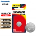 松下（Panasonic）CR1620进口纽扣电池电子3V适用于汽车钥匙遥控器CR1620 一粒