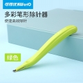 可得优（KW-triO） 笔型除针器订书针订书钉起钉器磁性头吸附通用手握式起订除针省力 5096绿色