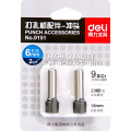 得力（deli） 0151打孔机钻头 钻用刀头 得力0150打孔机专用配件 2个/卡