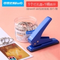 可得优919 单孔打孔器 按压式纸张打孔机 档案文件打孔器 打孔机+32mm圈/桶套装
